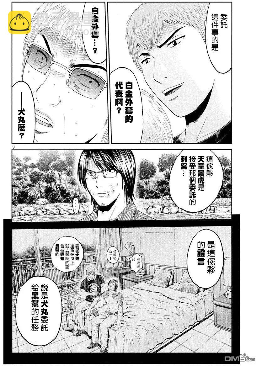 第79回7