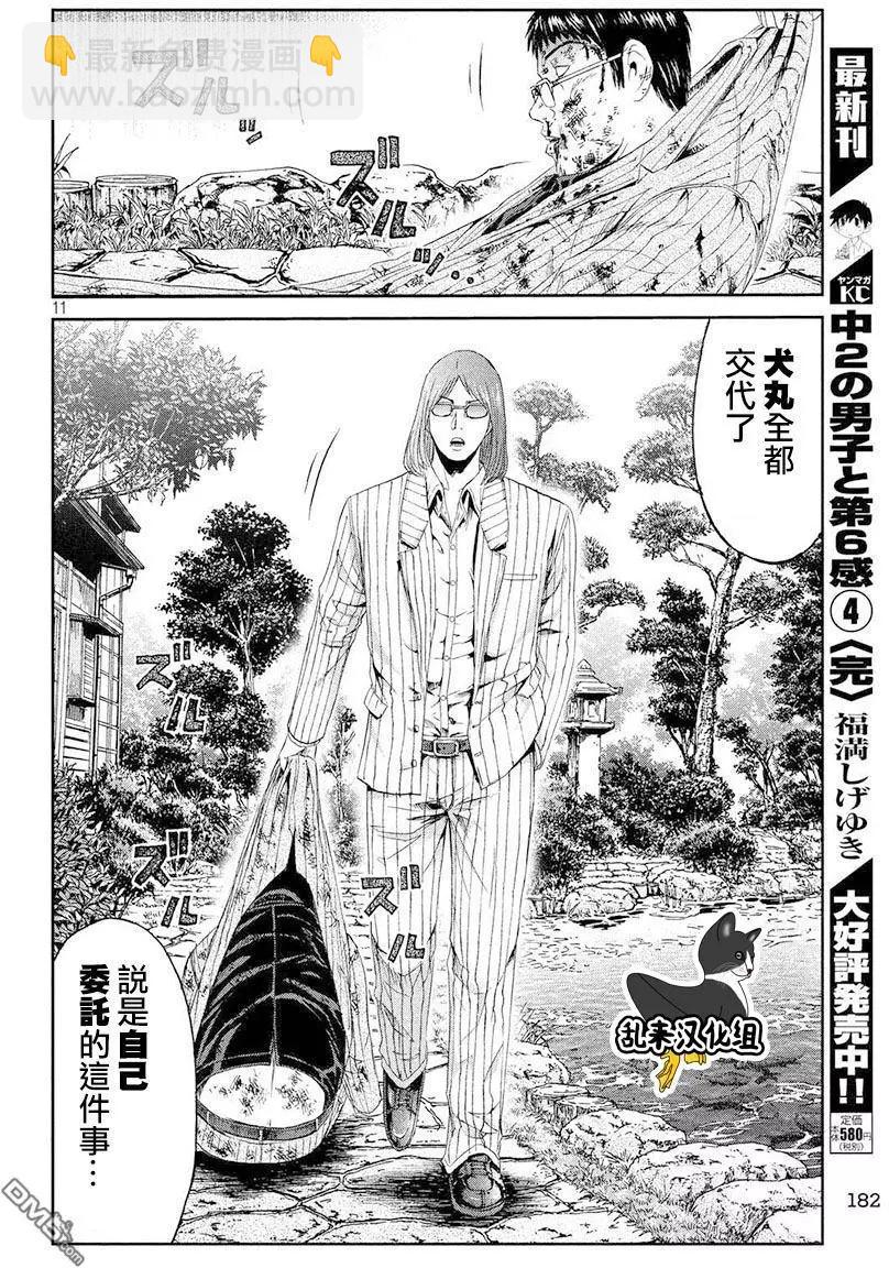 第79回9