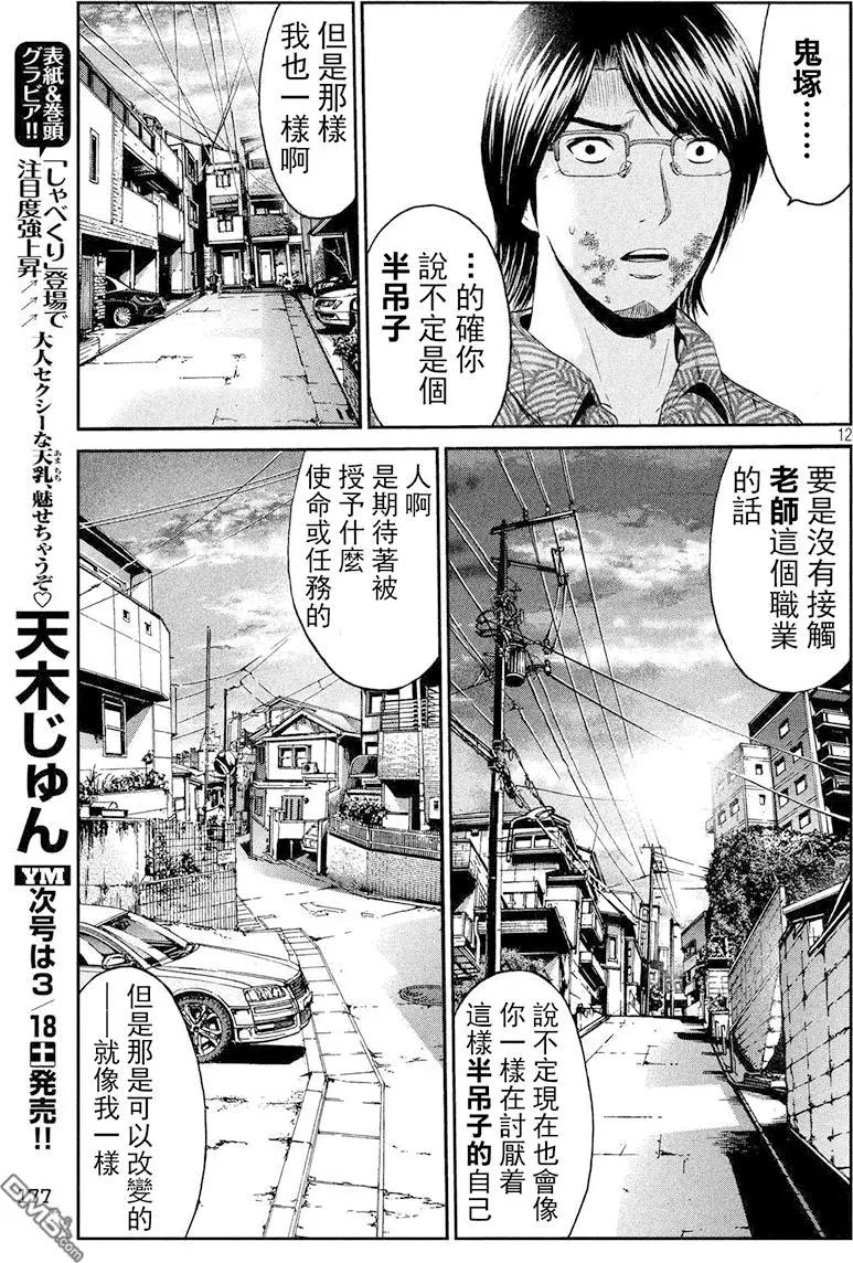 第80回 半吊子的布鲁士舞11