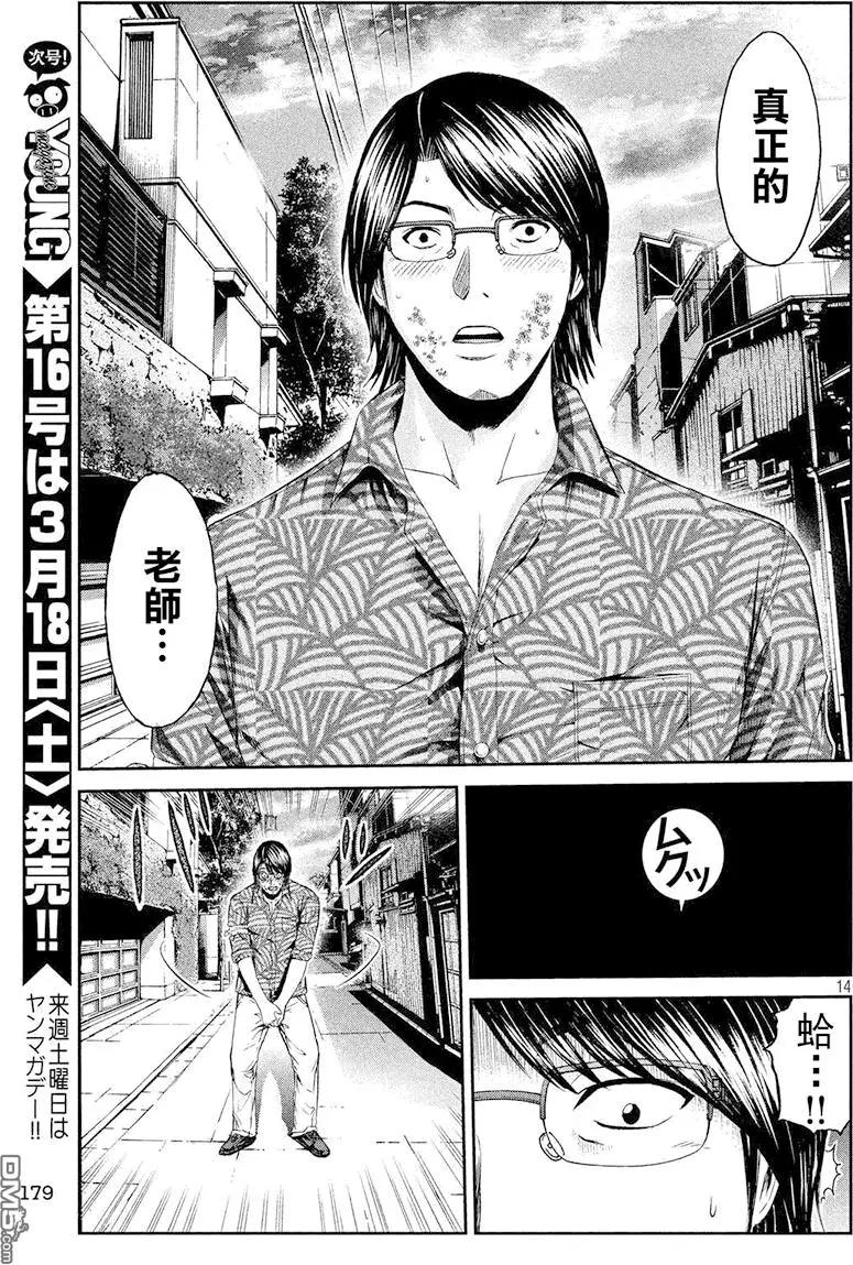 第80回 半吊子的布鲁士舞13