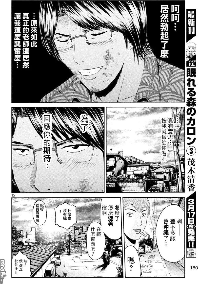 第80回 半吊子的布鲁士舞14