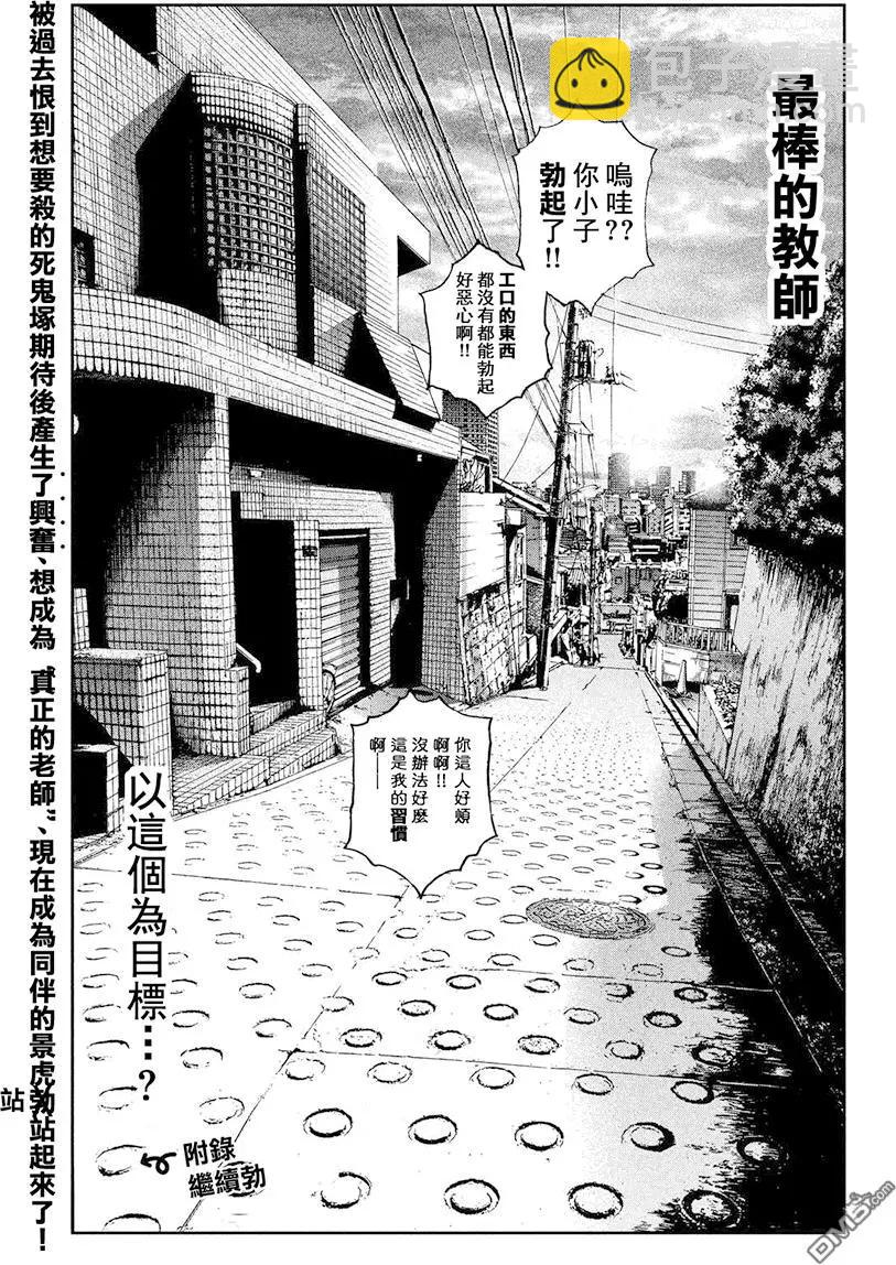 第80回 半吊子的布鲁士舞15