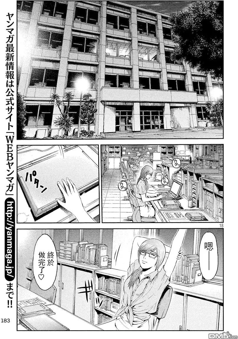 第80回 半吊子的布鲁士舞17