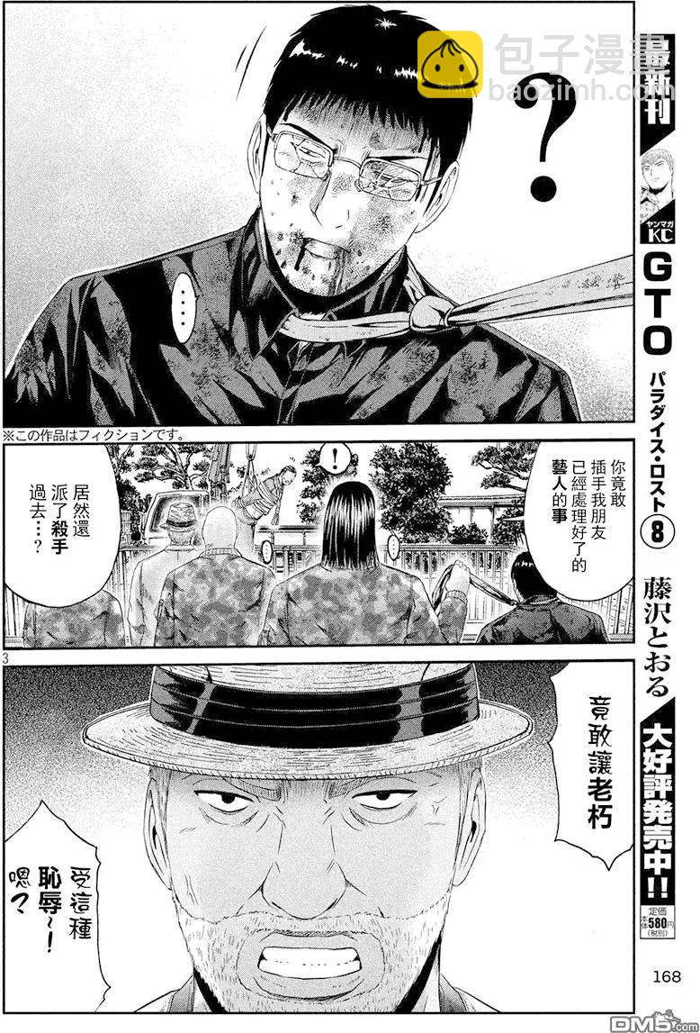 第80回 半吊子的布鲁士舞2
