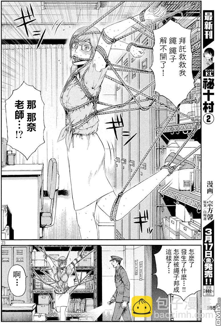 第80回 半吊子的布鲁士舞22