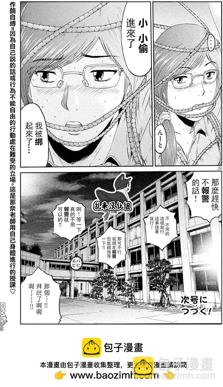 第80回 半吊子的布鲁士舞23