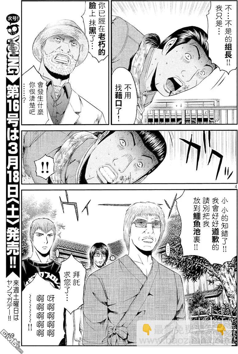 第80回 半吊子的布鲁士舞3