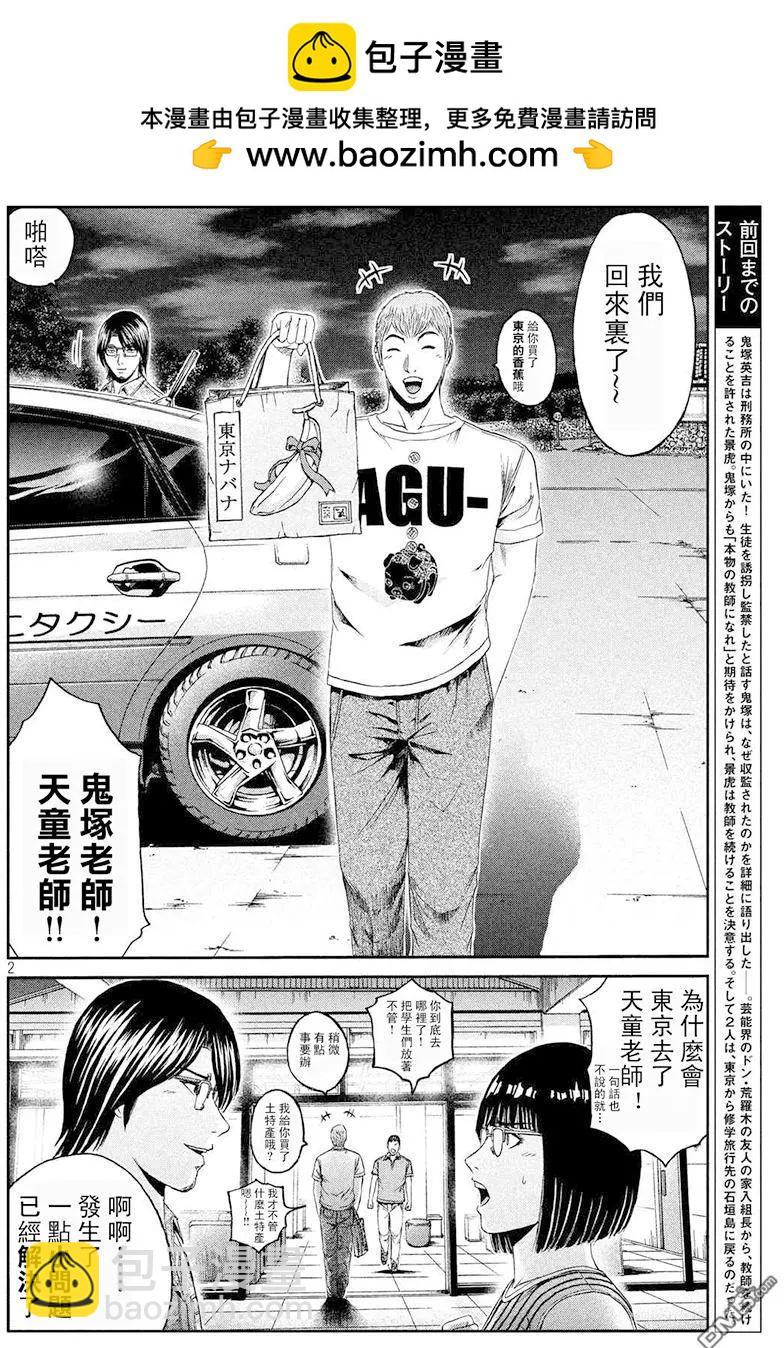 第81回 景虎UP1