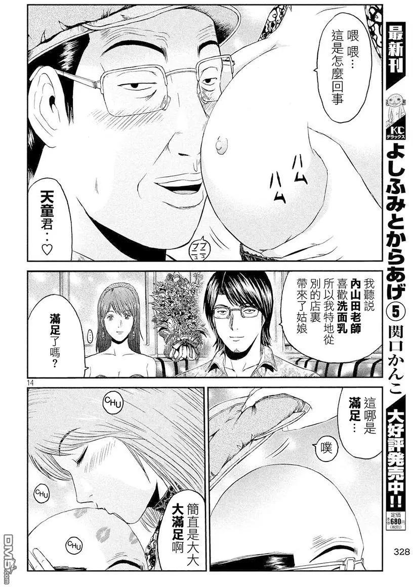 第81回 景虎UP13
