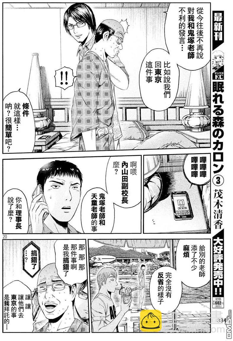 第81回 景虎UP19
