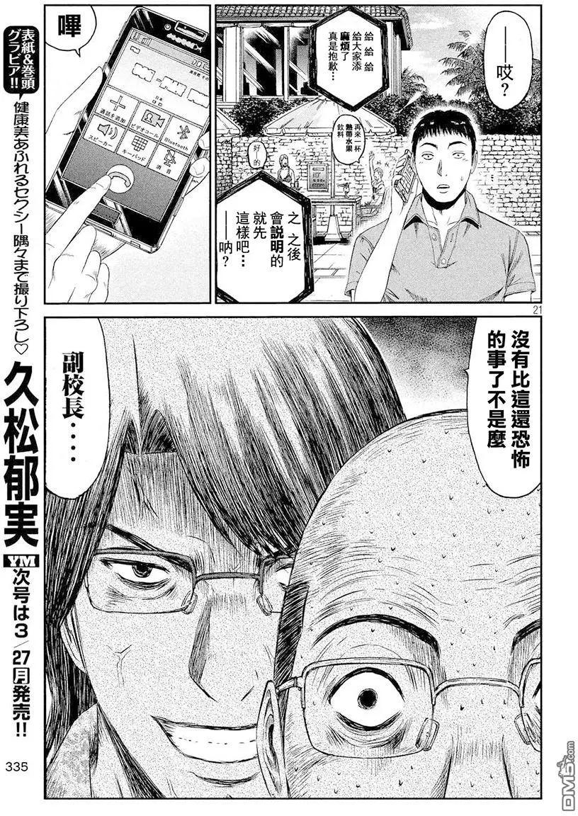 第81回 景虎UP20