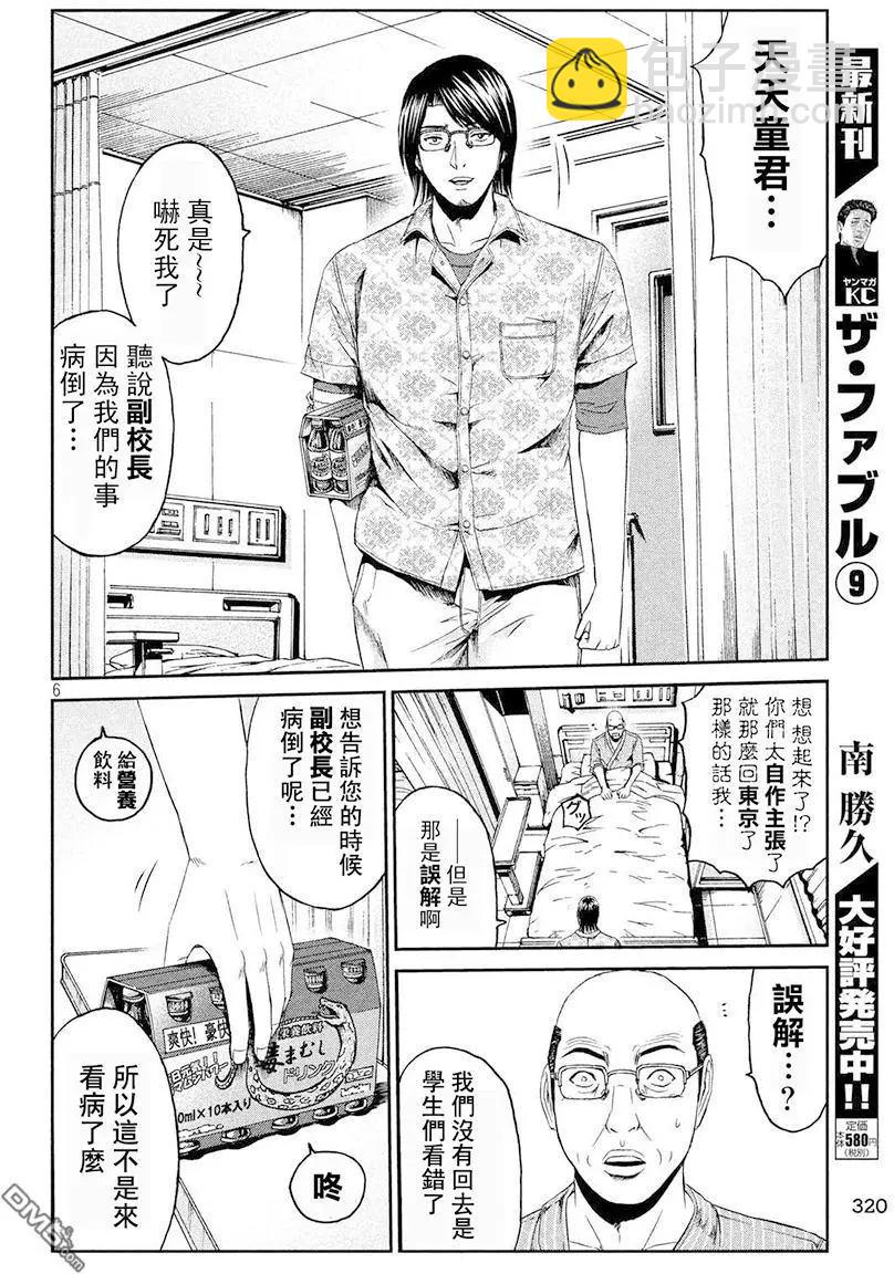 第81回 景虎UP5