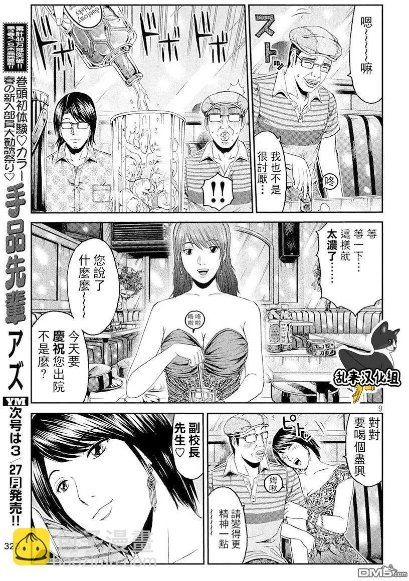第81回 景虎UP8