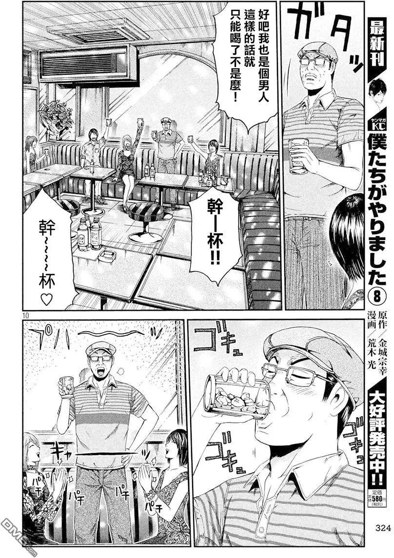 第81回 景虎UP9