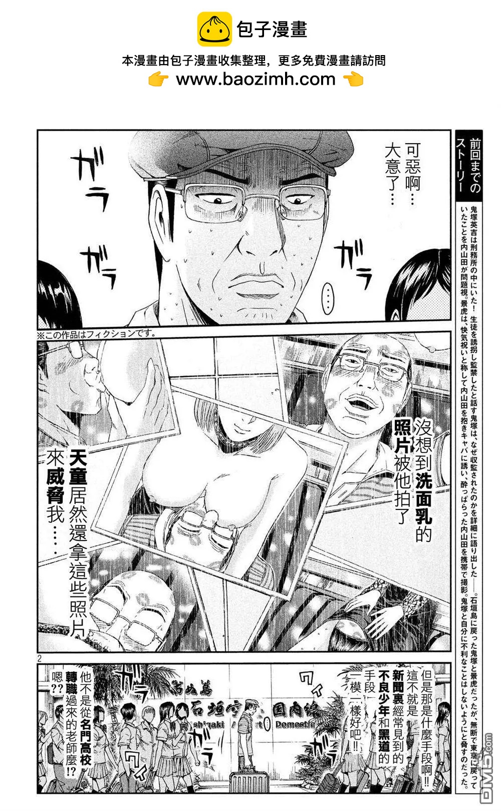 第82回 有话要说1