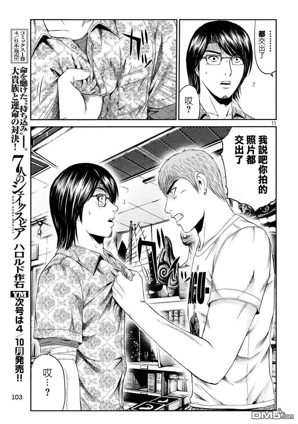 第82回 有话要说10