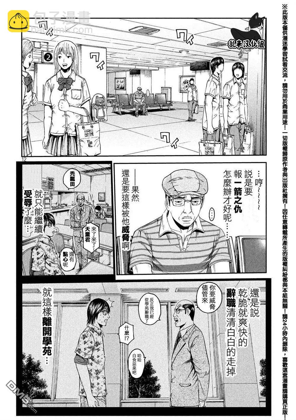 第82回 有话要说11