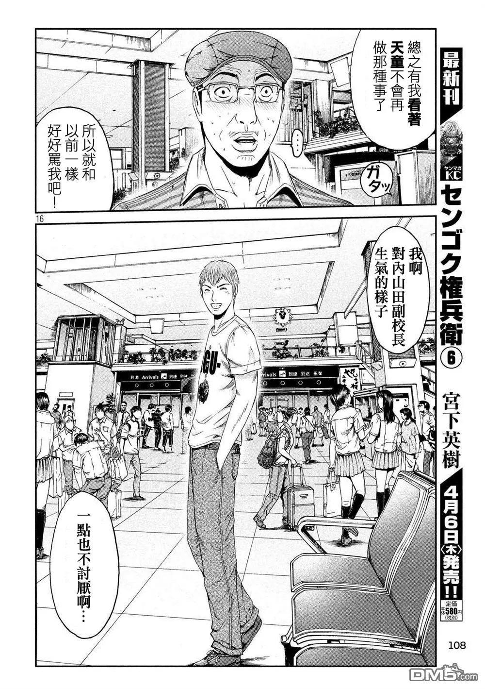 第82回 有话要说15
