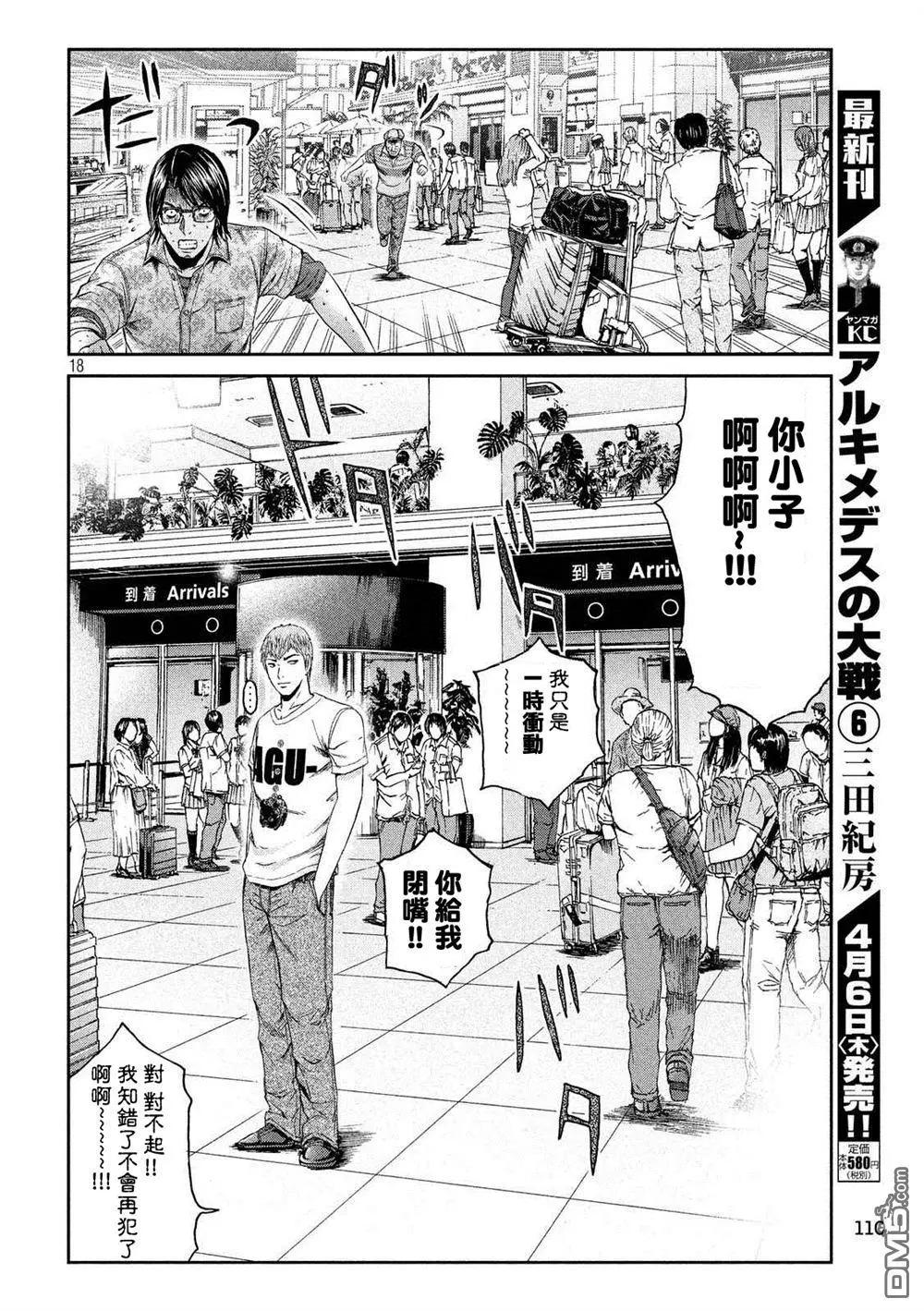 第82回 有话要说17
