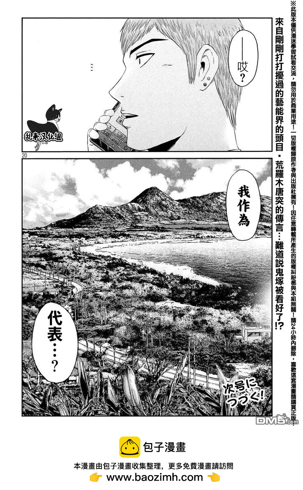 第82回 有话要说19