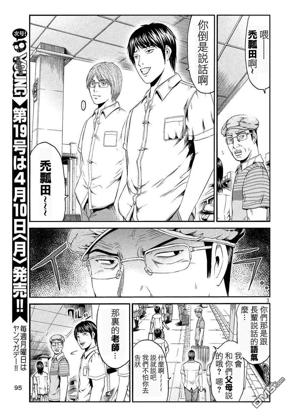 第82回 有话要说2