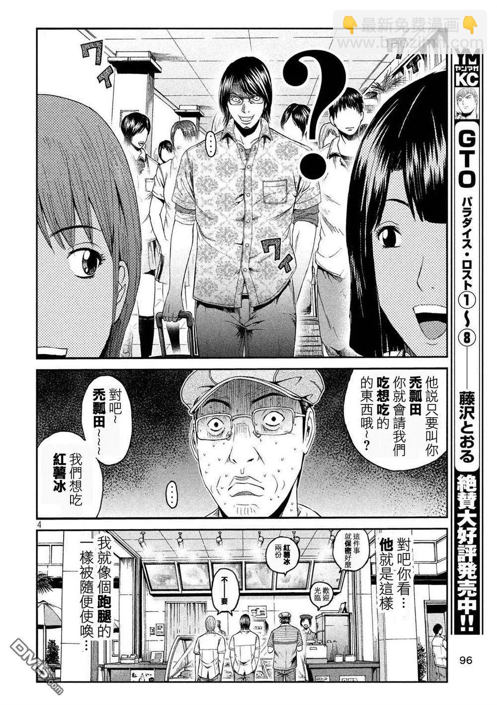 第82回 有话要说3