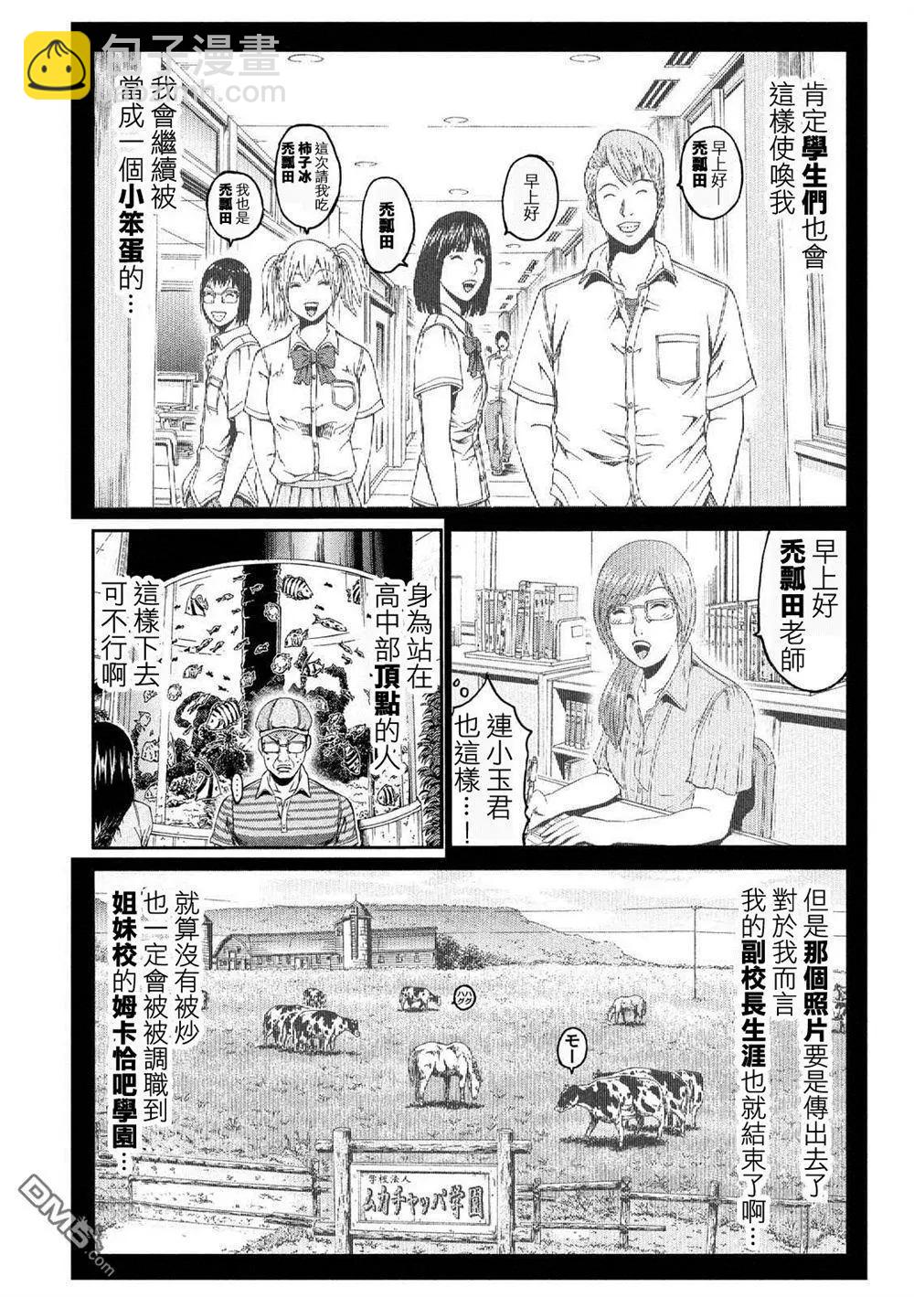 第82回 有话要说4