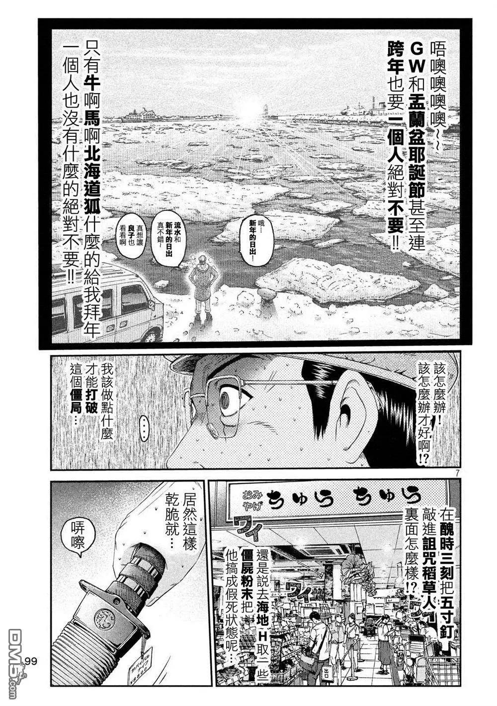 第82回 有话要说6