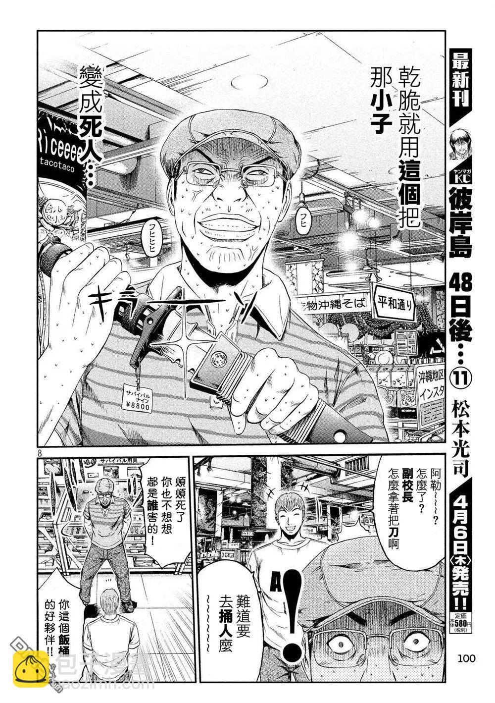 第82回 有话要说7