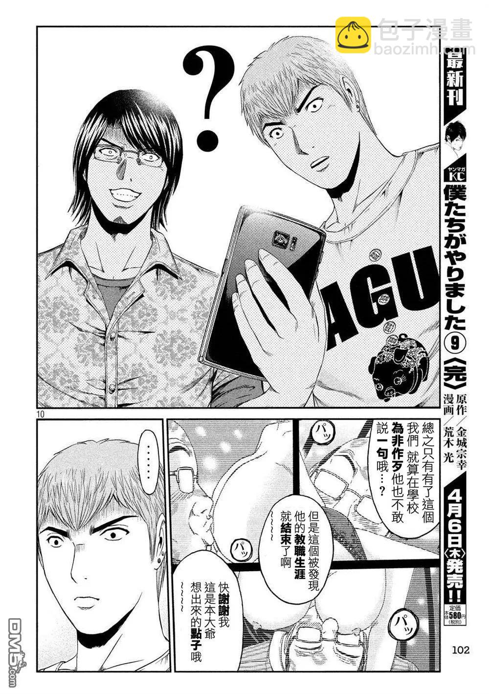 第82回 有话要说9