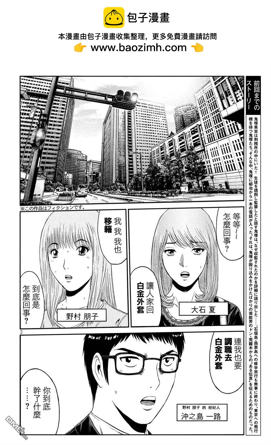 第83回 董事代表1