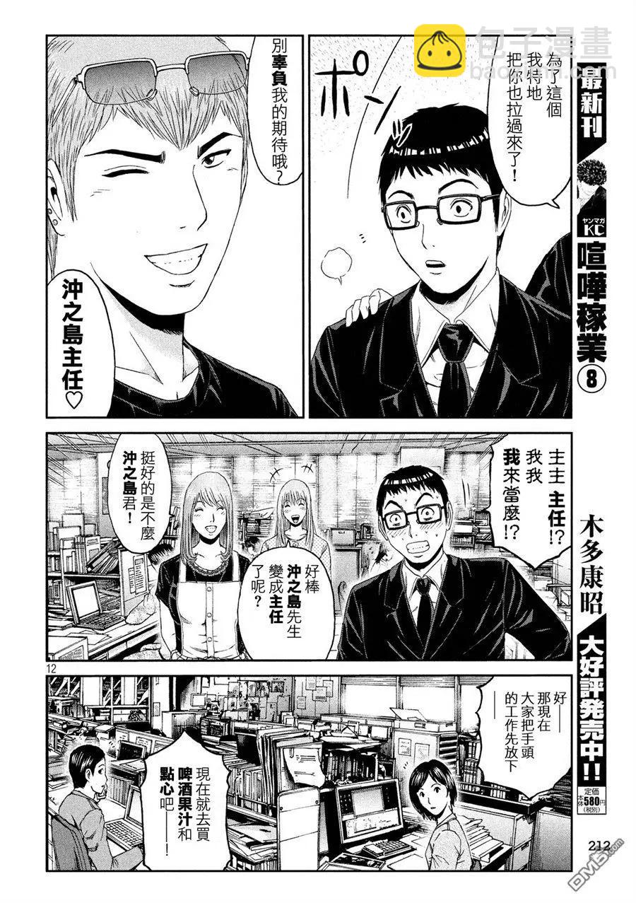 第83回 董事代表11