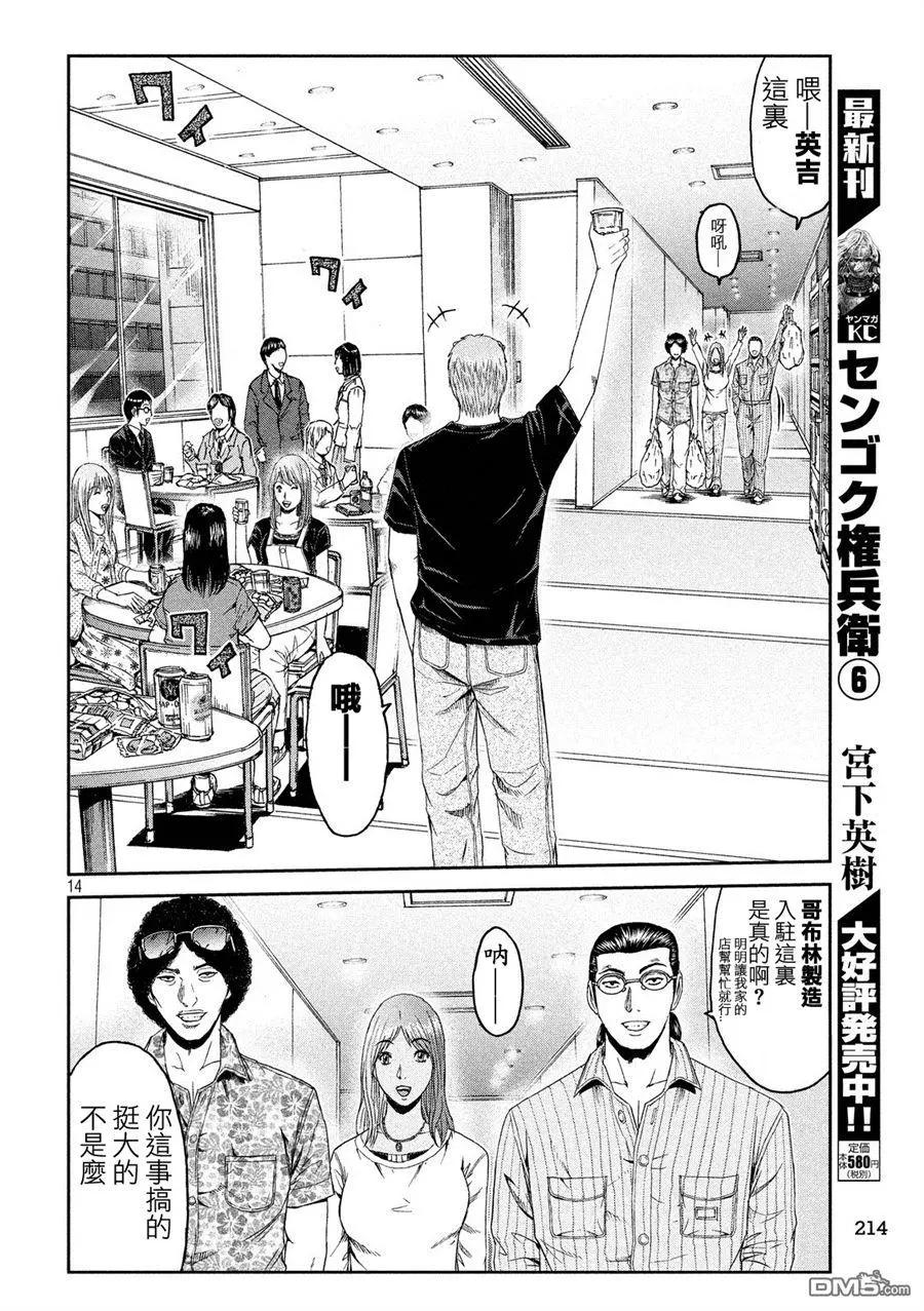 第83回 董事代表13
