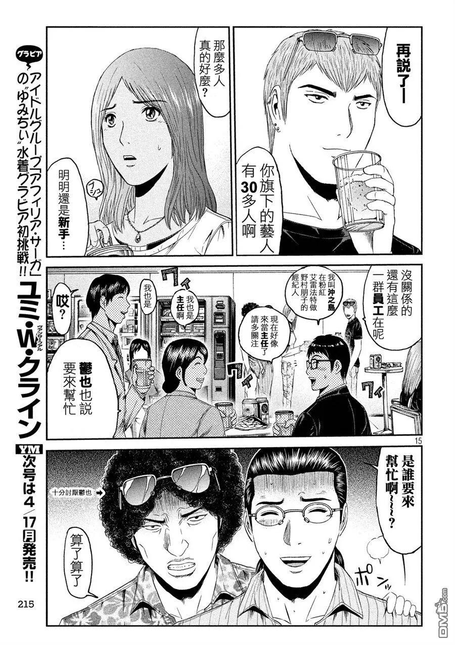 第83回 董事代表14
