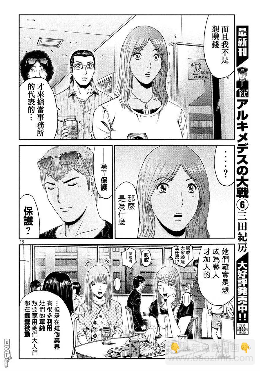 第83回 董事代表15