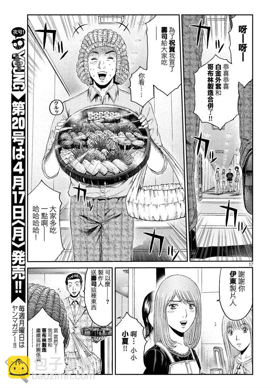 第83回 董事代表16