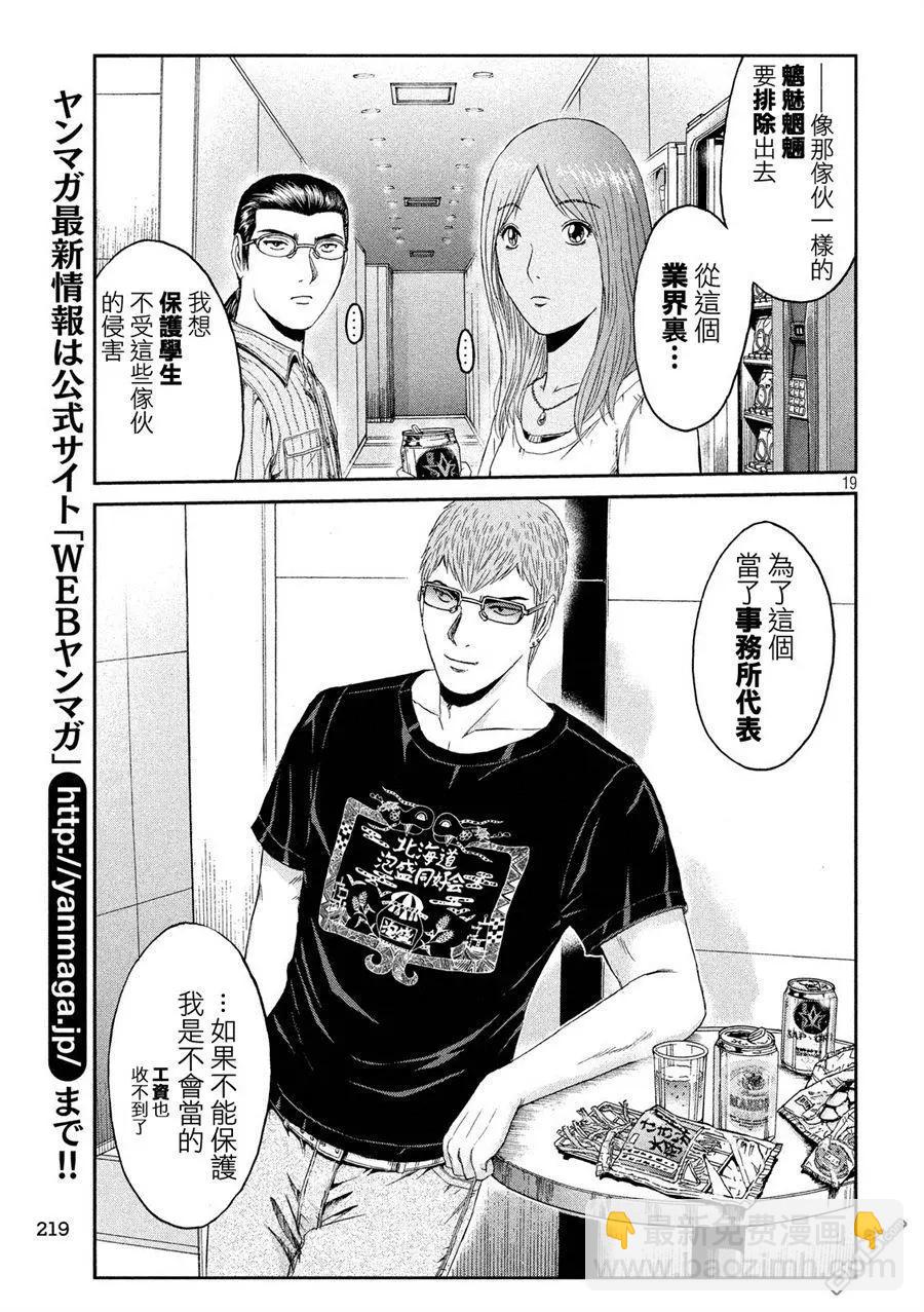 第83回 董事代表18