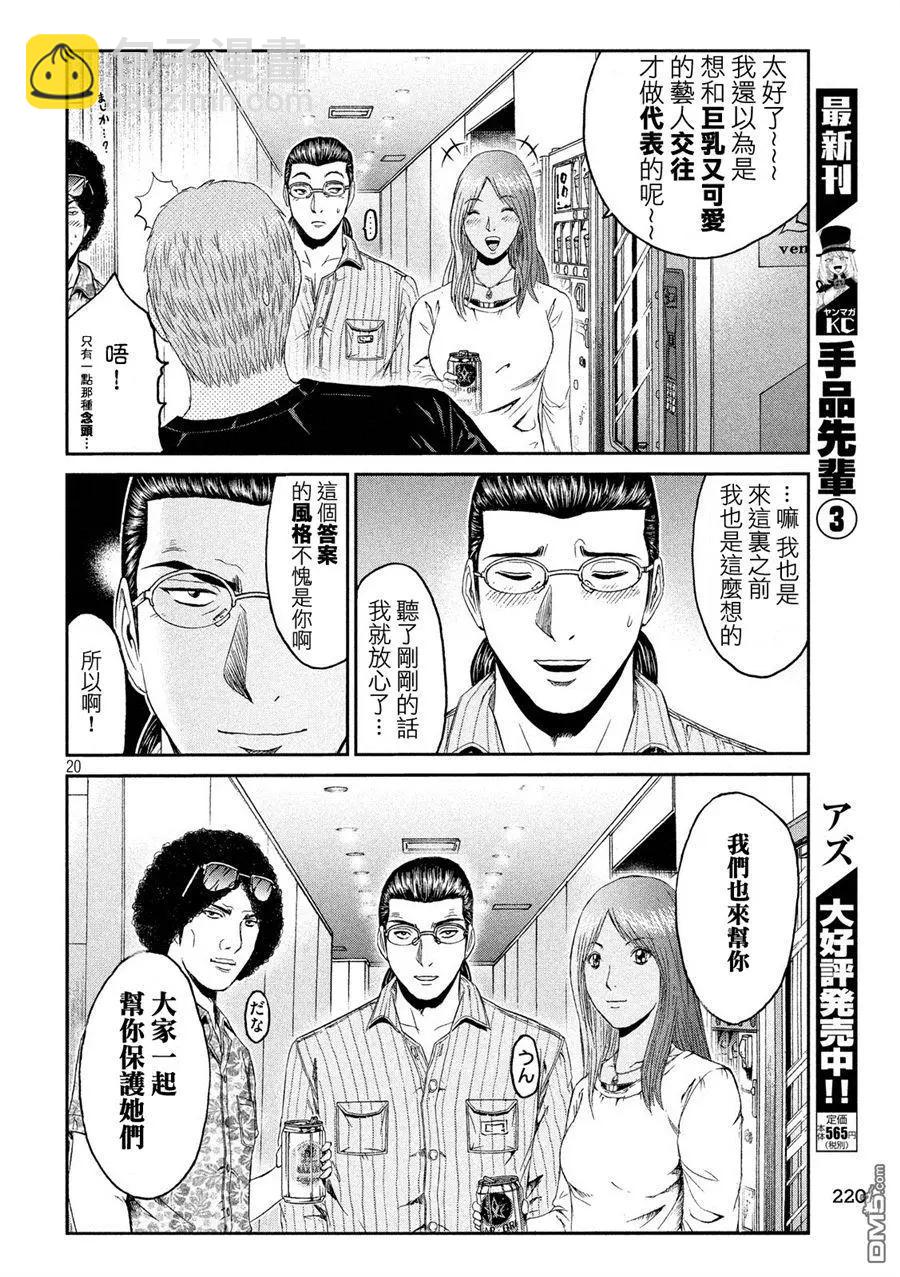 第83回 董事代表19