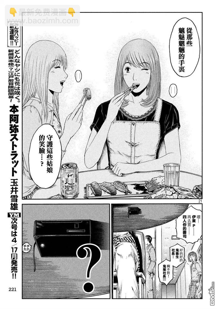 第83回 董事代表20