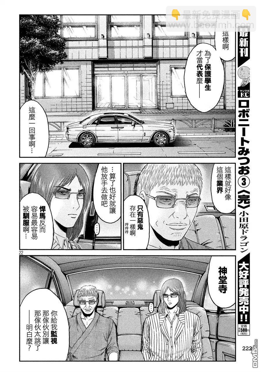 第83回 董事代表21