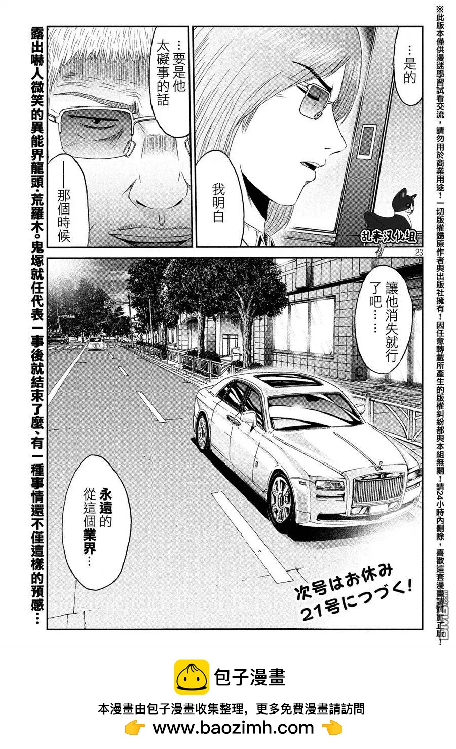 第83回 董事代表22