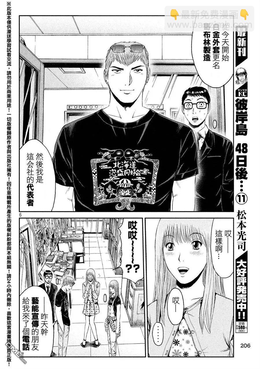 第83回 董事代表5