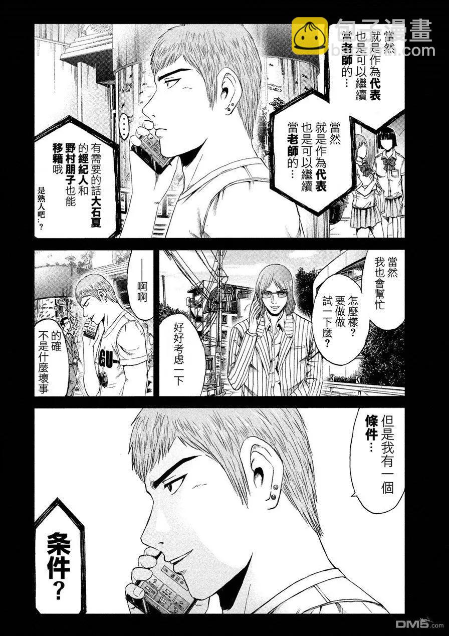 第83回 董事代表7