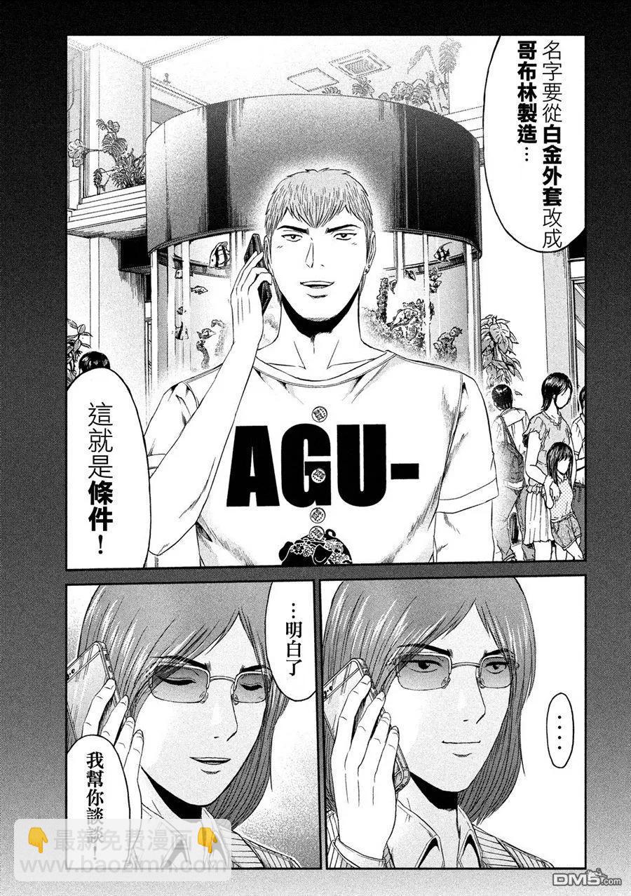 第83回 董事代表8