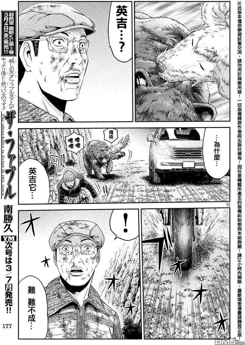 第38回 知床的漫长夜晚13