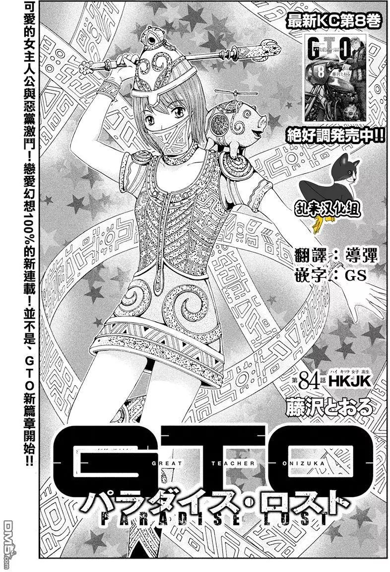第84回 HKJK0