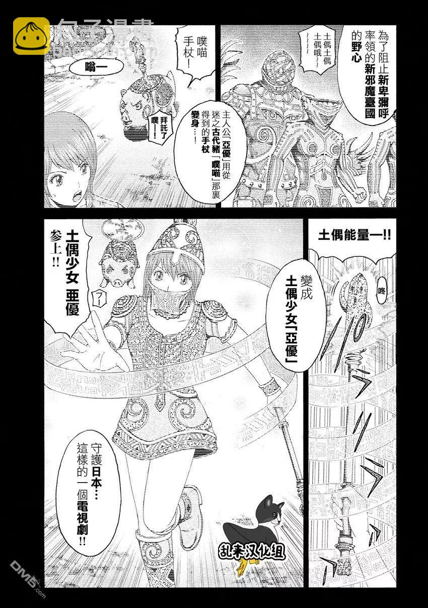 第84回 HKJK10
