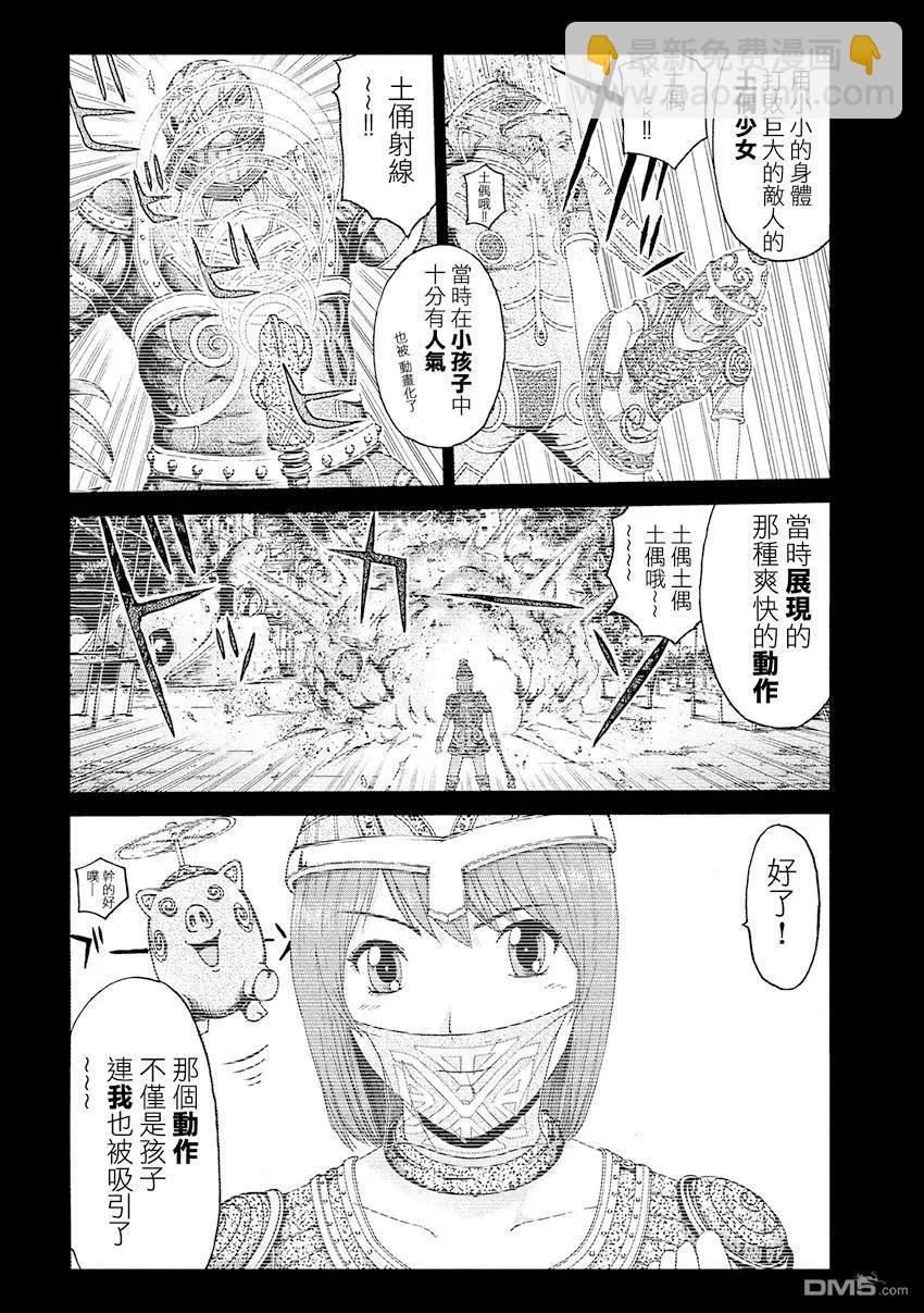 第84回 HKJK11