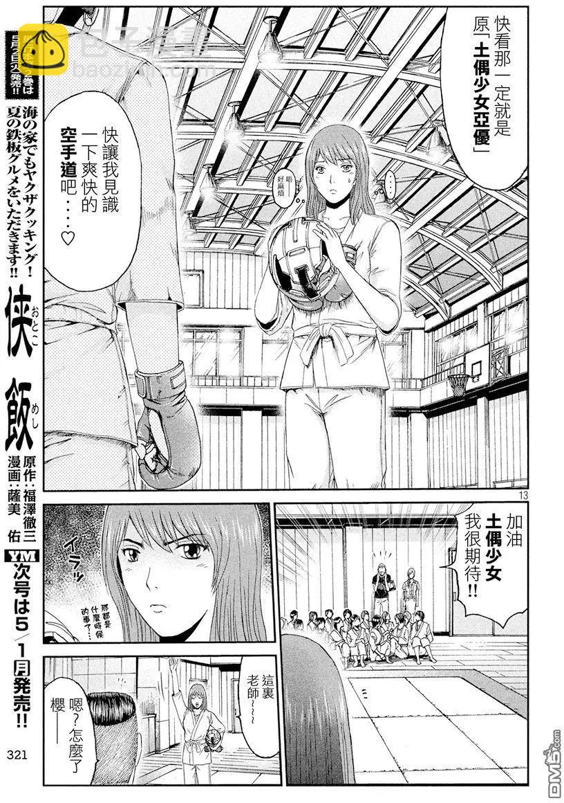 第84回 HKJK12