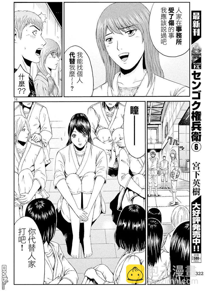 第84回 HKJK13